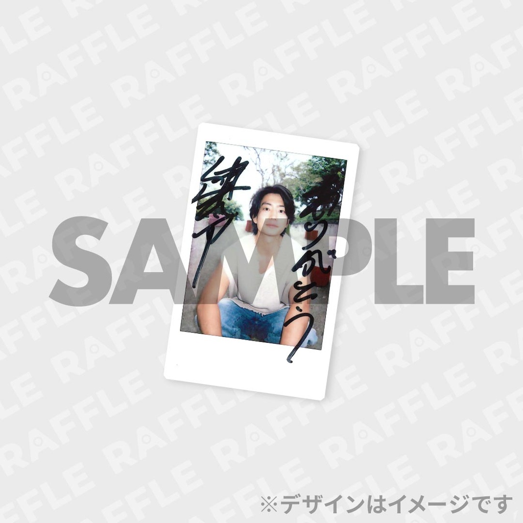 伊藤健太郎写真集「JUNCTION」発売記念ラッフルくじ | RAFFLE