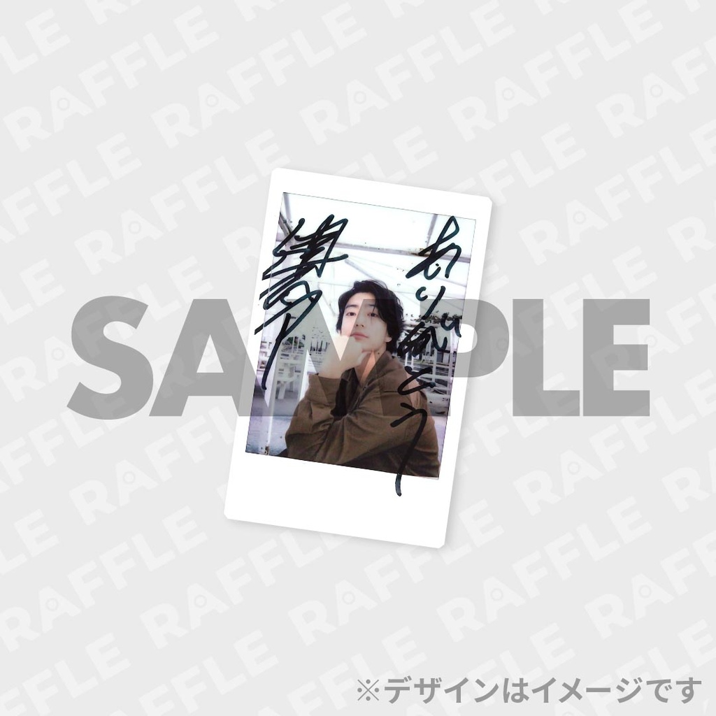 伊藤健太郎写真集「JUNCTION」発売記念ラッフルくじ | RAFFLE