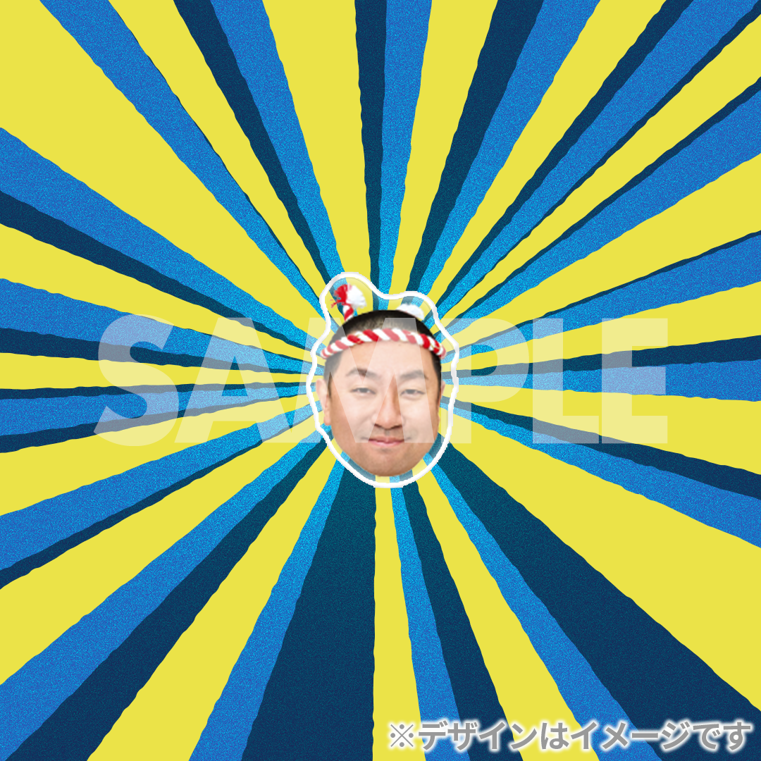 景品