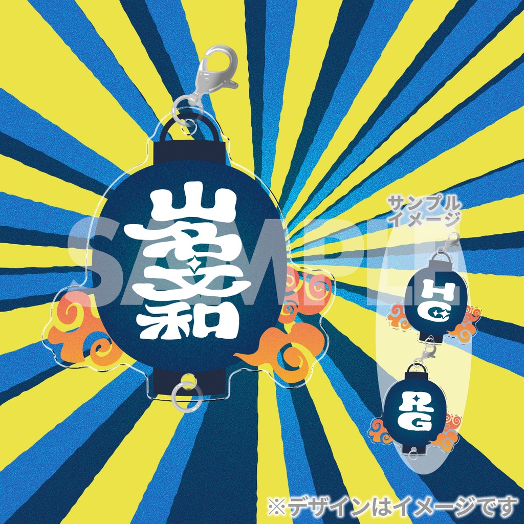 景品
