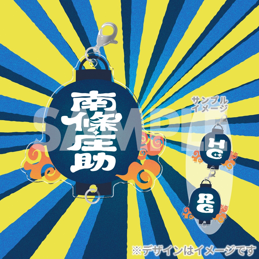 景品