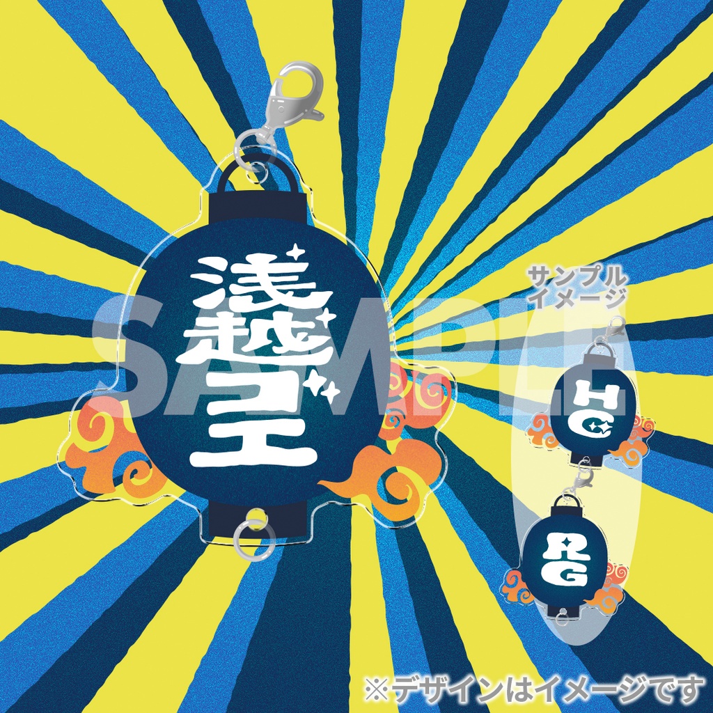景品