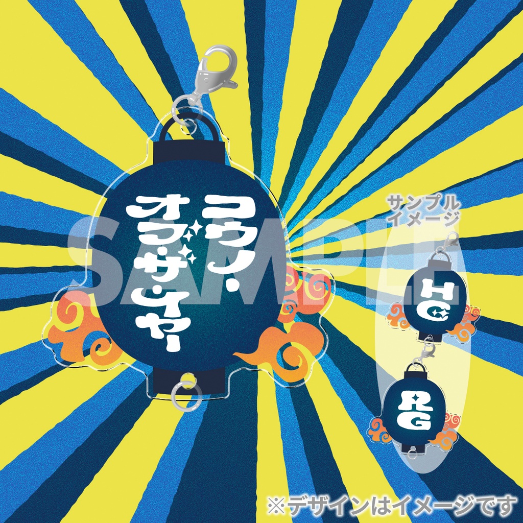 景品