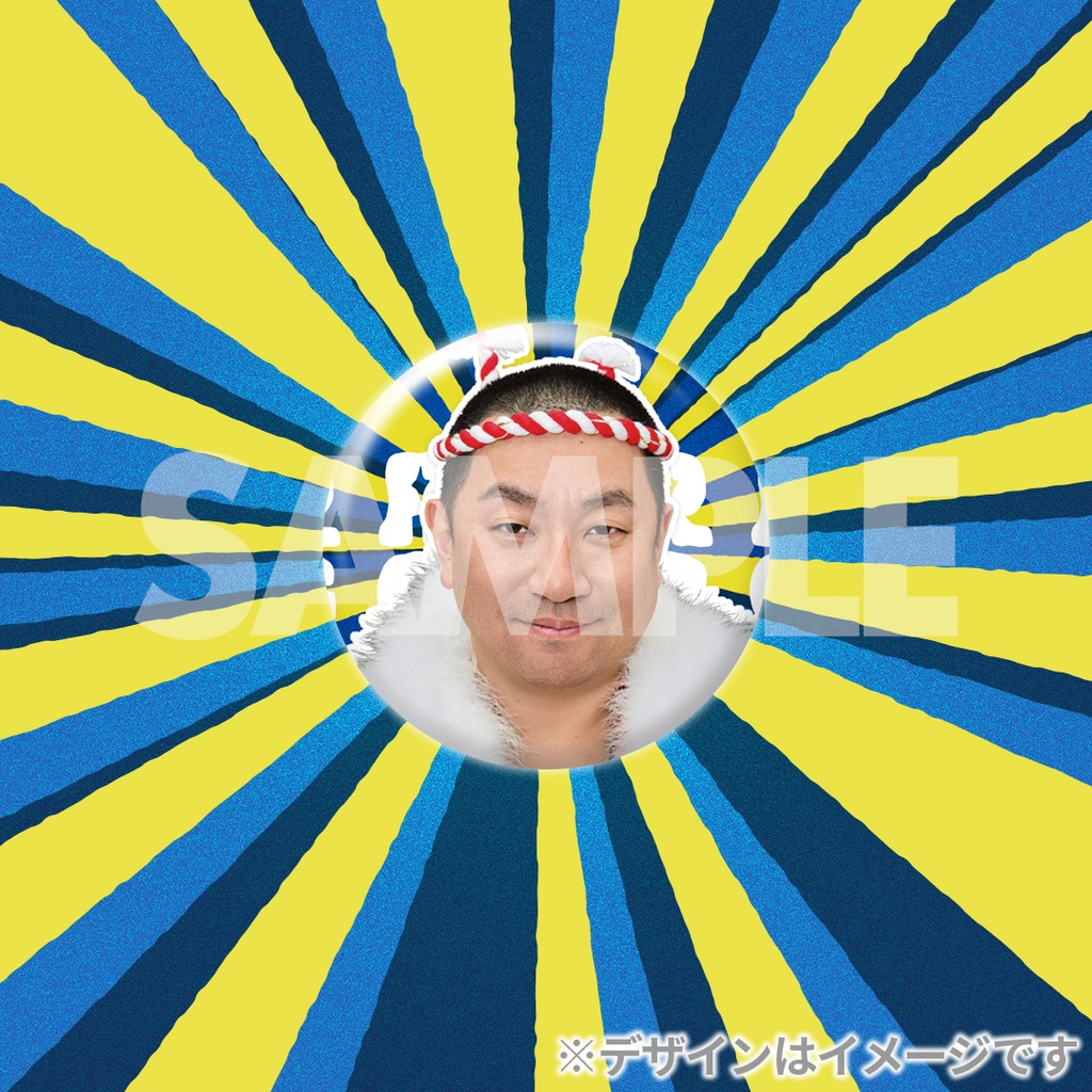 景品
