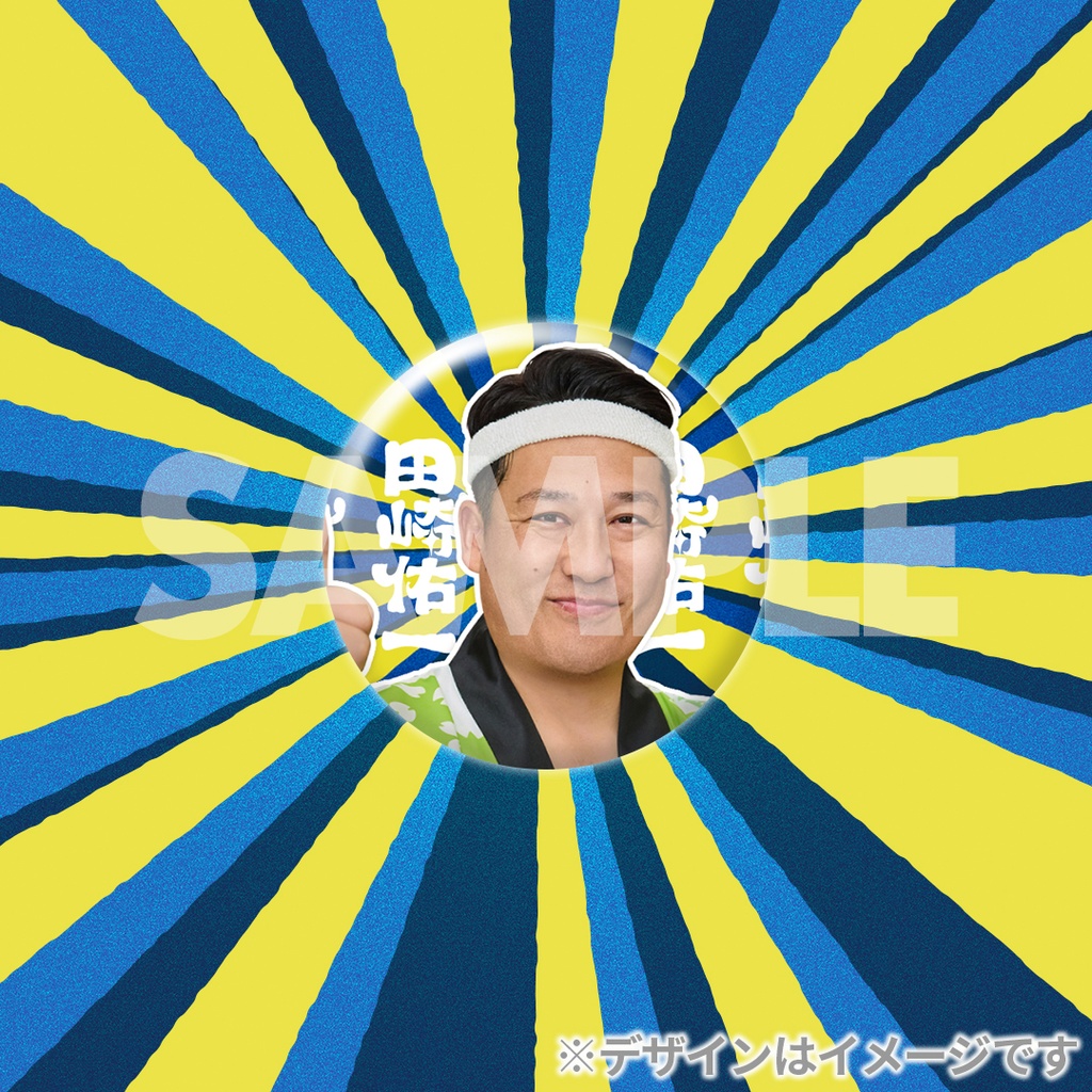景品