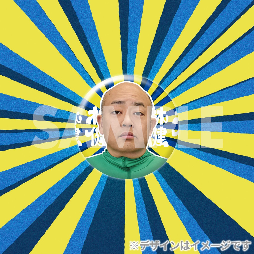 景品