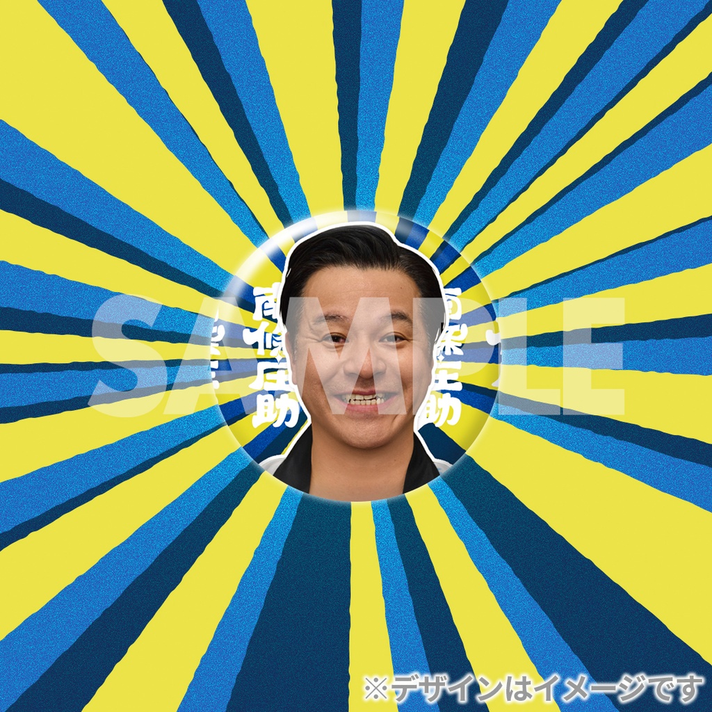 景品