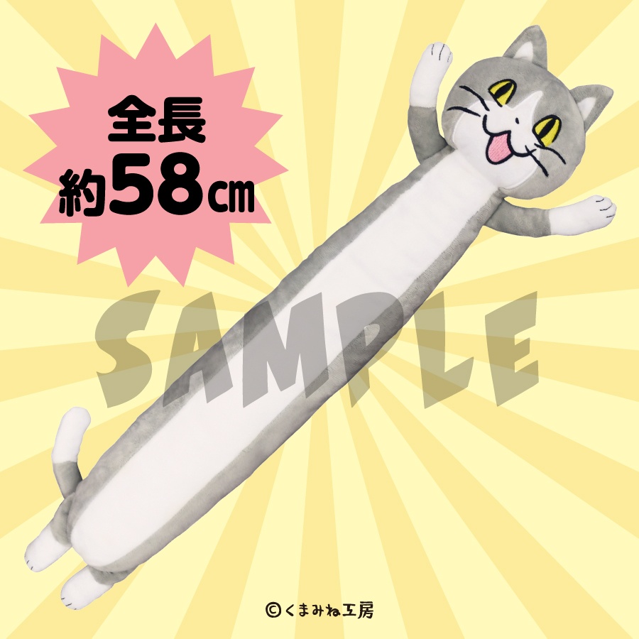 電話猫と仕事猫 | グッスマくじオンライン