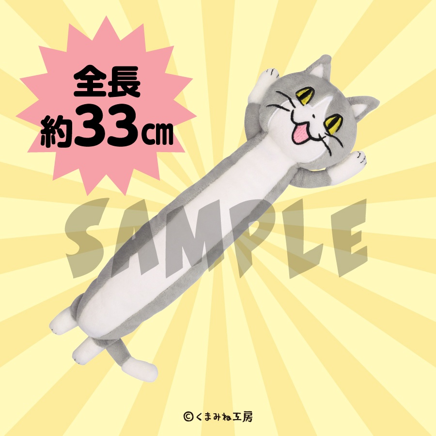 電話猫と仕事猫 | グッスマくじオンライン