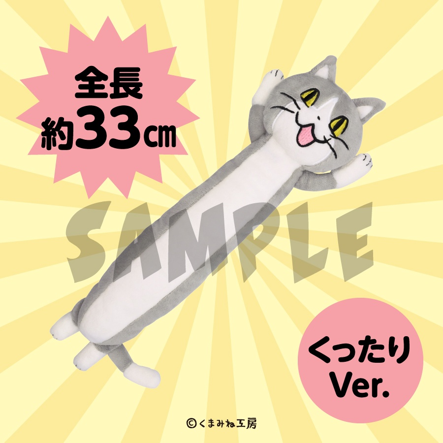 電話猫と仕事猫 | グッスマくじオンライン