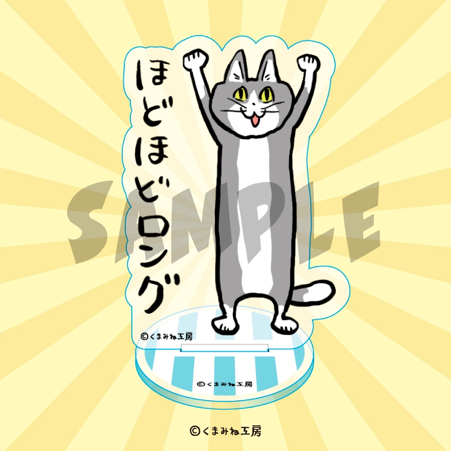 電話猫と仕事猫 | グッスマくじオンライン