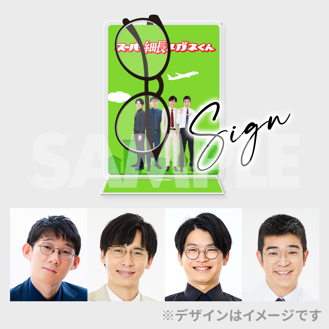 永見大吾 カベポスター 春のラフフェス 森ノ宮 0 アクリル ラフフェス