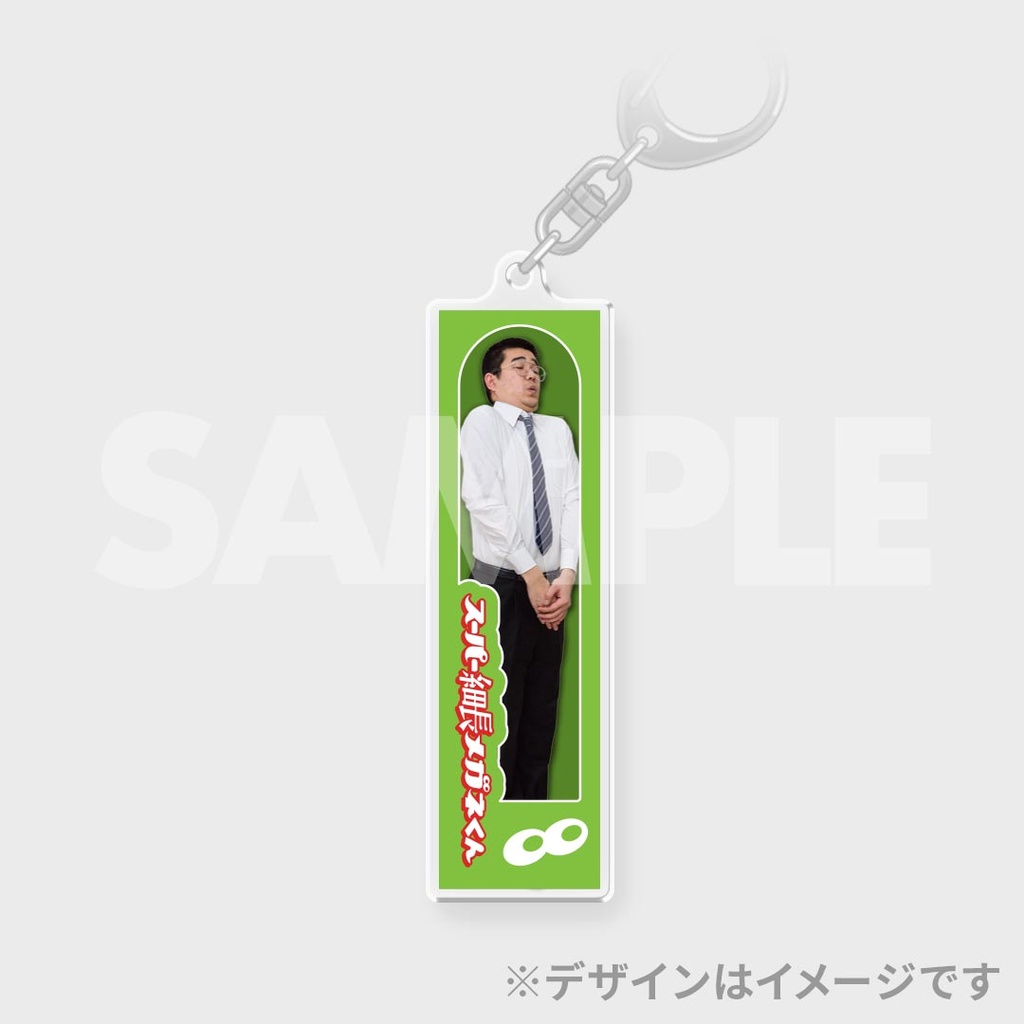 スーパー細長メガネくんくじ cacao 浦田スターク スーパー細長メガネくんくじ【春のラフフェスin森ノ宮2026】 | FANY Chance