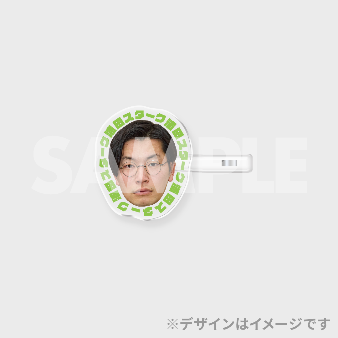 景品