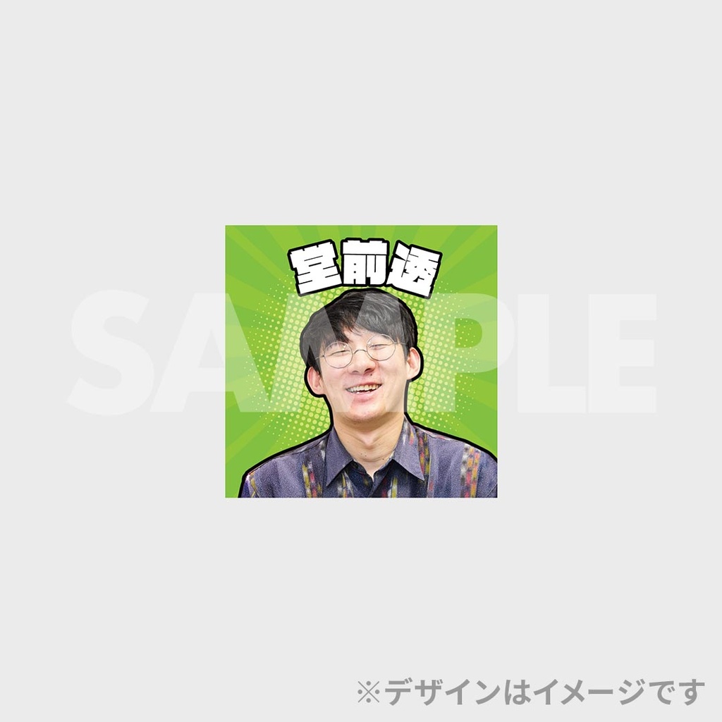 景品