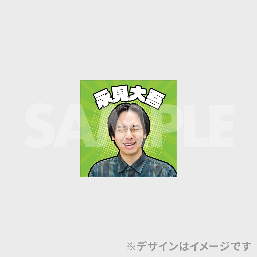 景品