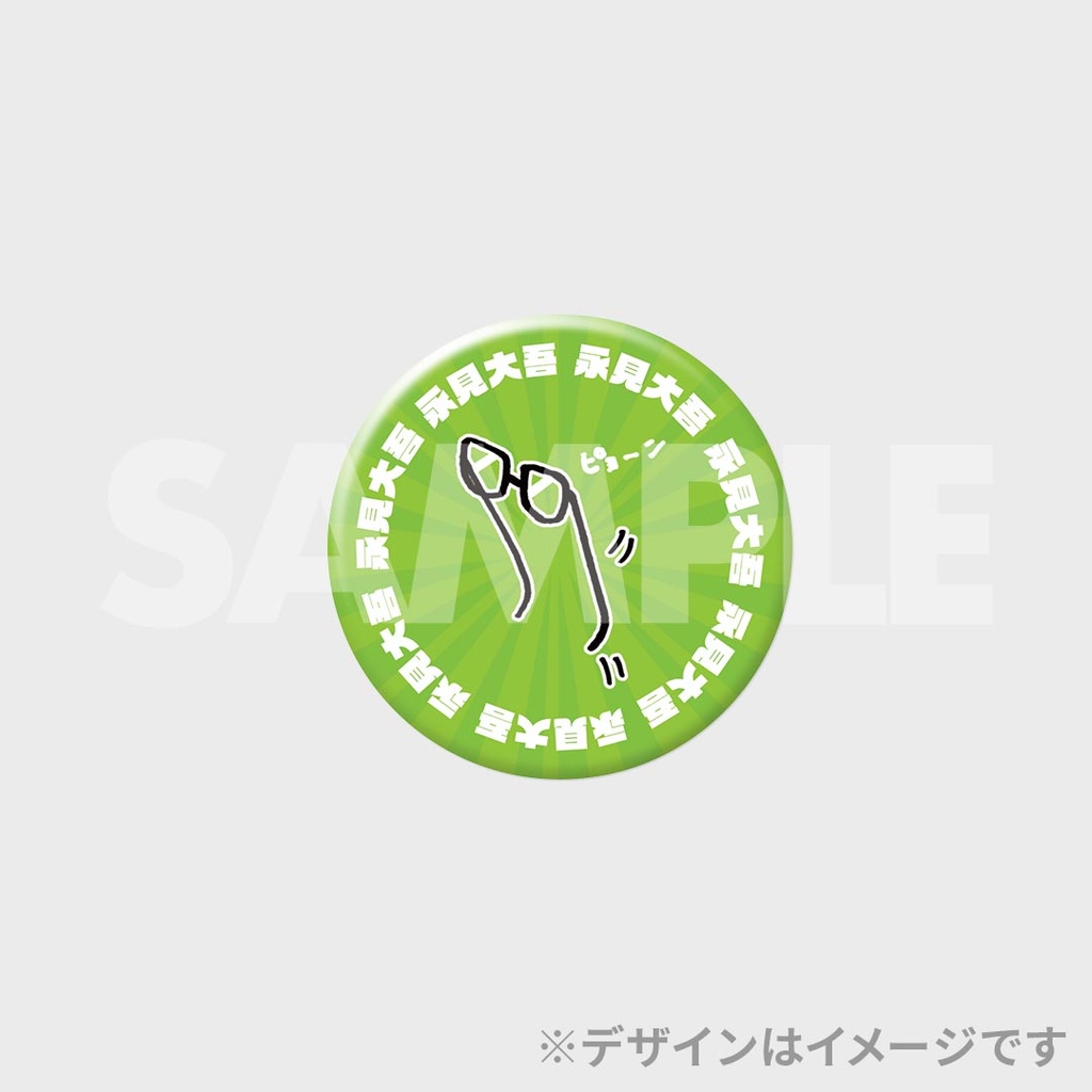 景品