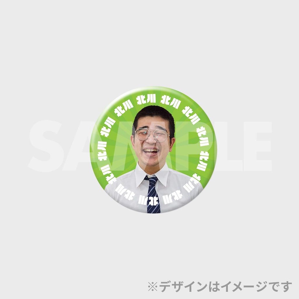景品