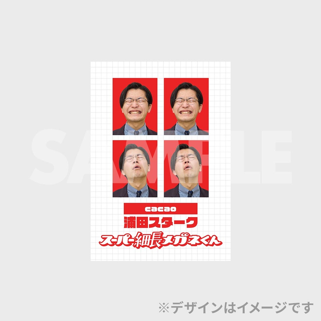 景品