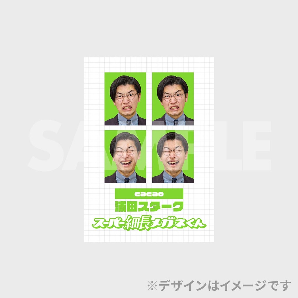 スーパー細長メガネくんくじ【春のラフフェスin森ノ宮2026】 | FANY Chance