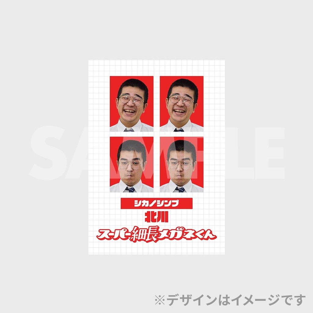 景品