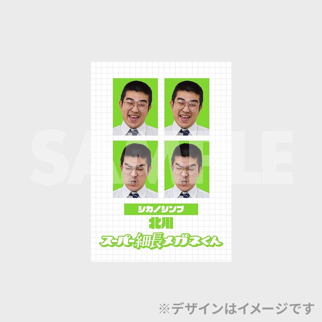 景品