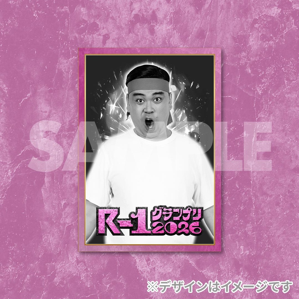 景品