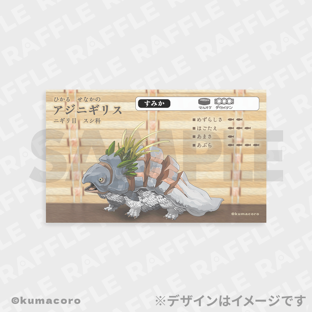 景品