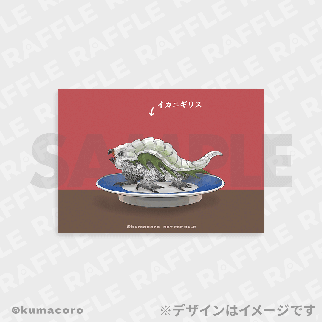 景品
