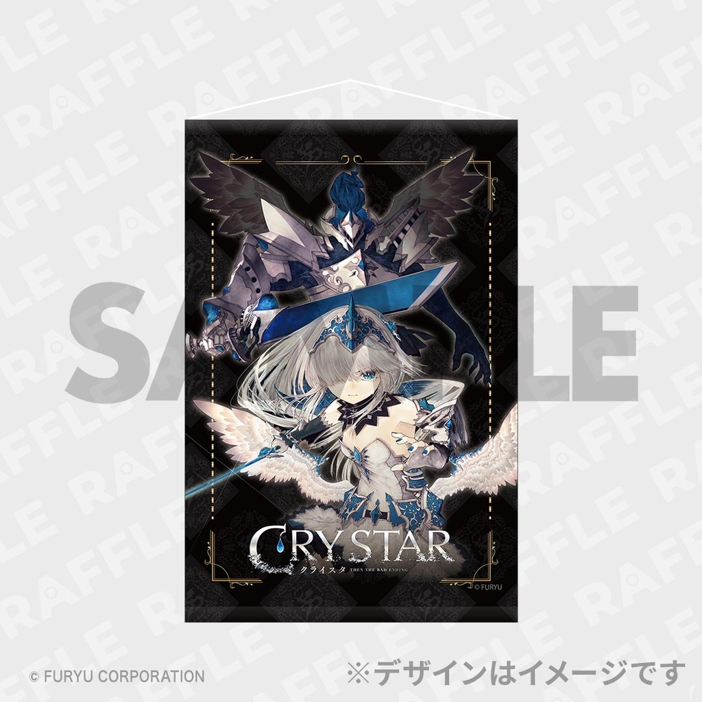 ゲーム「CRYSTAR -クライスタ-」ラッフルくじ | RAFFLE