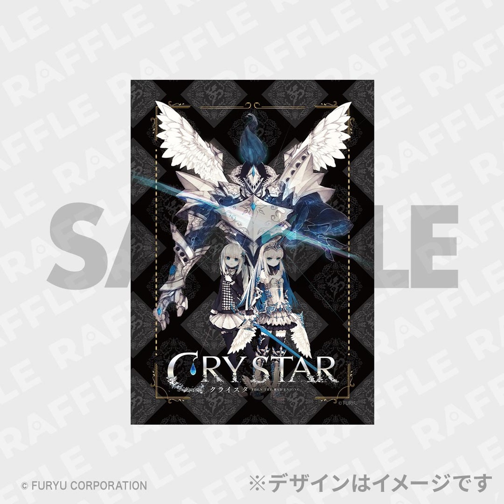 ゲーム「CRYSTAR -クライスタ-」ラッフルくじ | RAFFLE