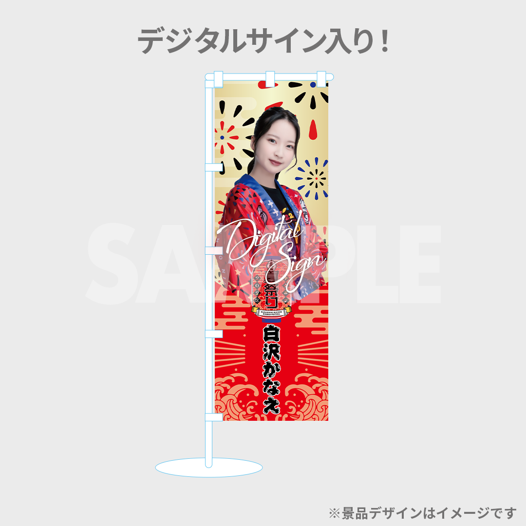 22/7 ナナブンノニジュウニ ラッフル くじ 相川奈央 8点セット 22/7 ナナニジ夏祭り2023 開催記念ラッフルくじ | RAFFLE