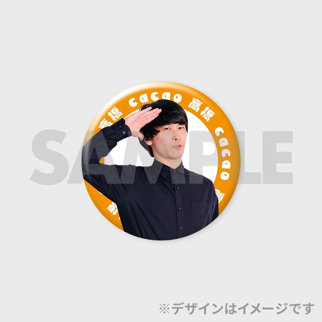 cacao単独ライブ開催記念くじ | FANY Chance