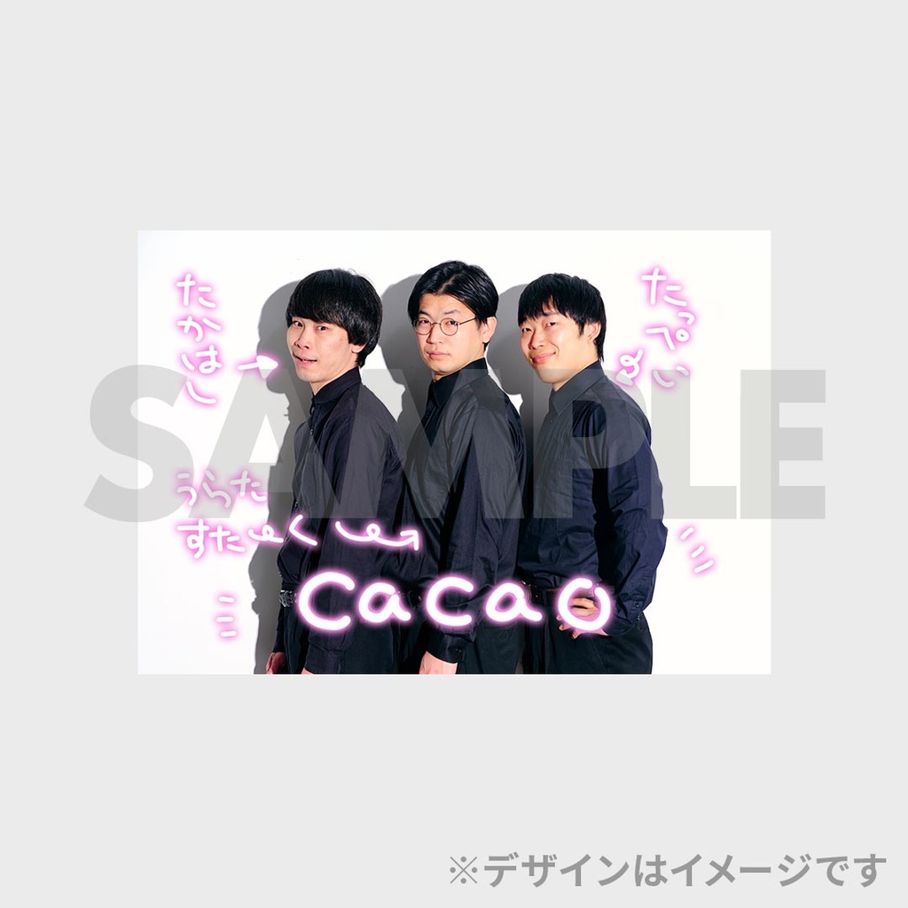 cacao単独ライブ開催記念くじ | FANY Chance