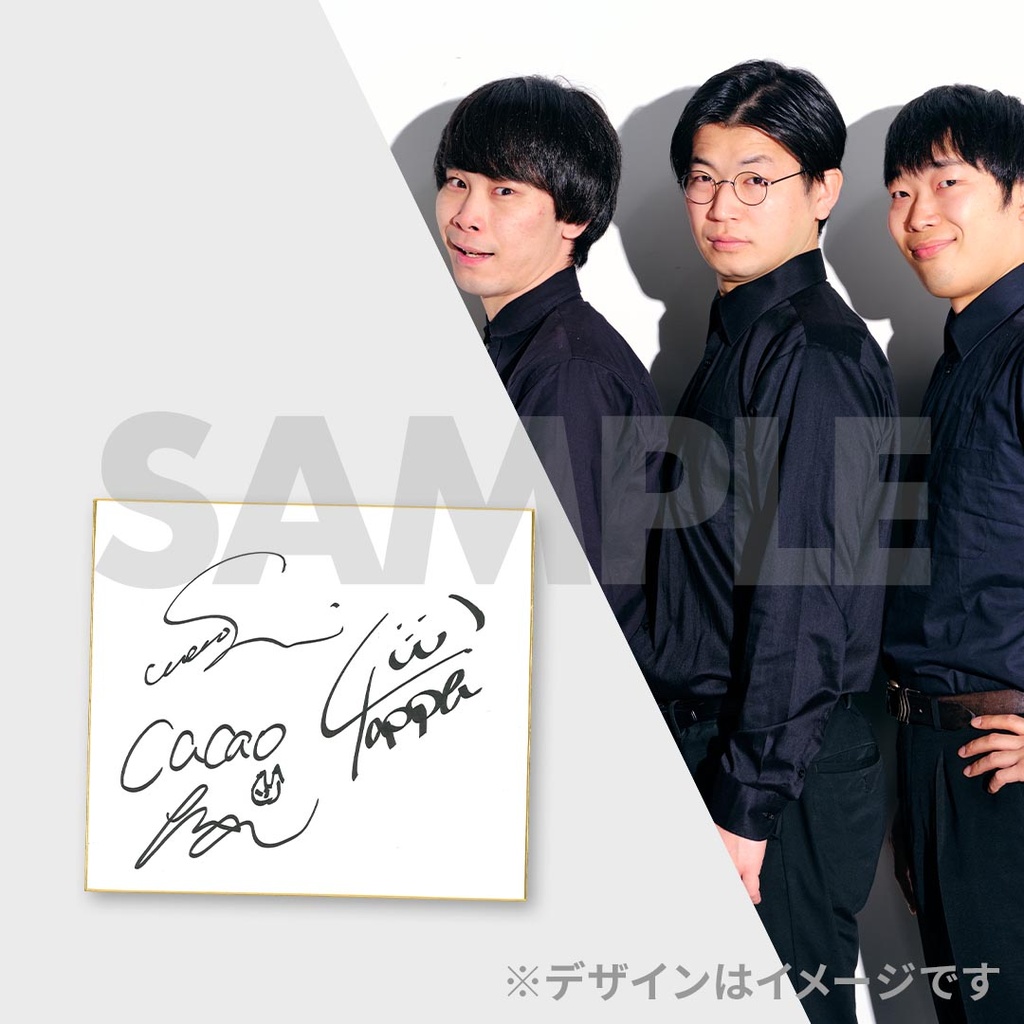 cacao単独ライブ開催記念くじ | FANY Chance