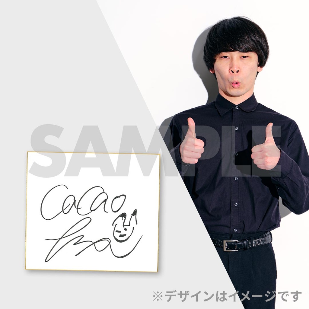 cacao単独ライブ開催記念くじ | FANY Chance