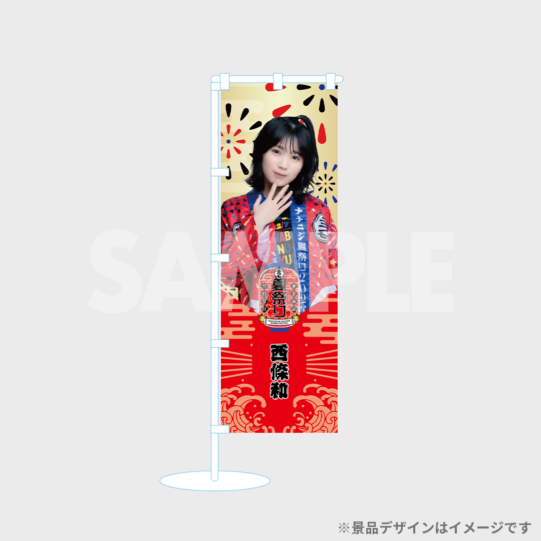 22/7 ナナニジ ブロマイド 夏祭り2023 バラ売り（22⁄7 ナナニジ