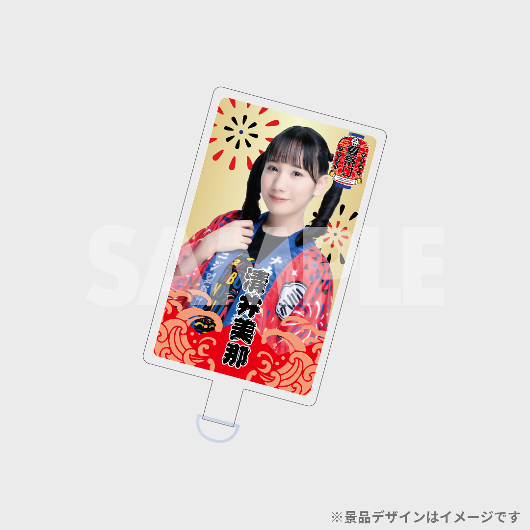 22/7 ナナブンノニジュウニ ラッフル くじ ミニのぼり B賞 西條和