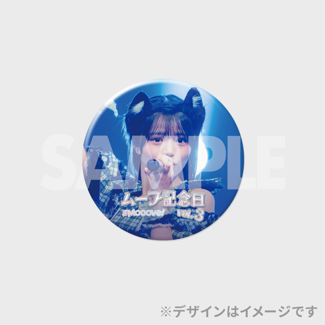 景品