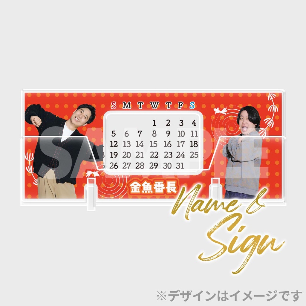 景品