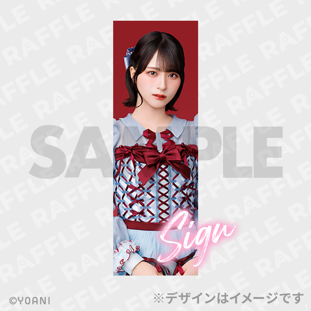 LOVE 齋藤樹愛羅 CD抽選会 A賞 直筆パネル LOVE 齋藤樹愛羅 CD抽選会 A