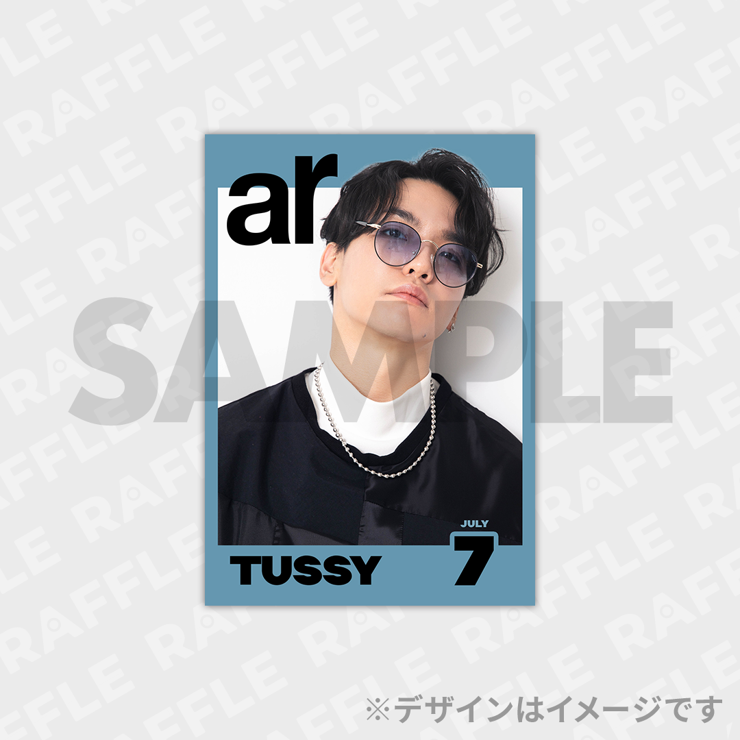 とぅーし ar7月号掲載記念オンラインくじ | RAFFLE