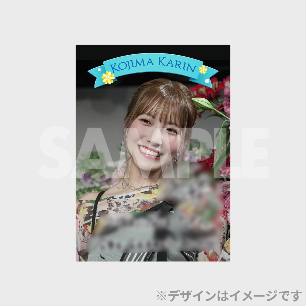 小嶋花梨 生誕記念オンラインくじ2026 | FANY Chance
