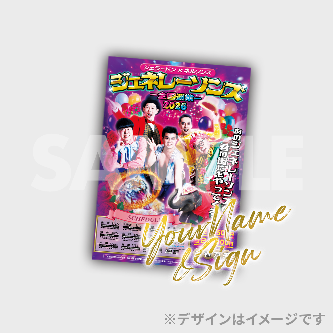 景品