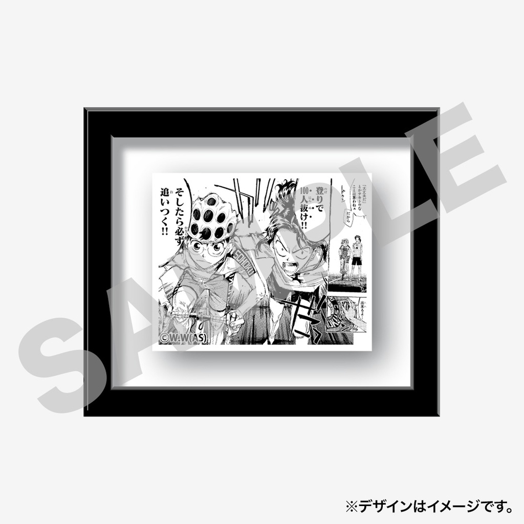 弱虫ペダル 100巻突破記念 ラッフルくじ | RAFFLE