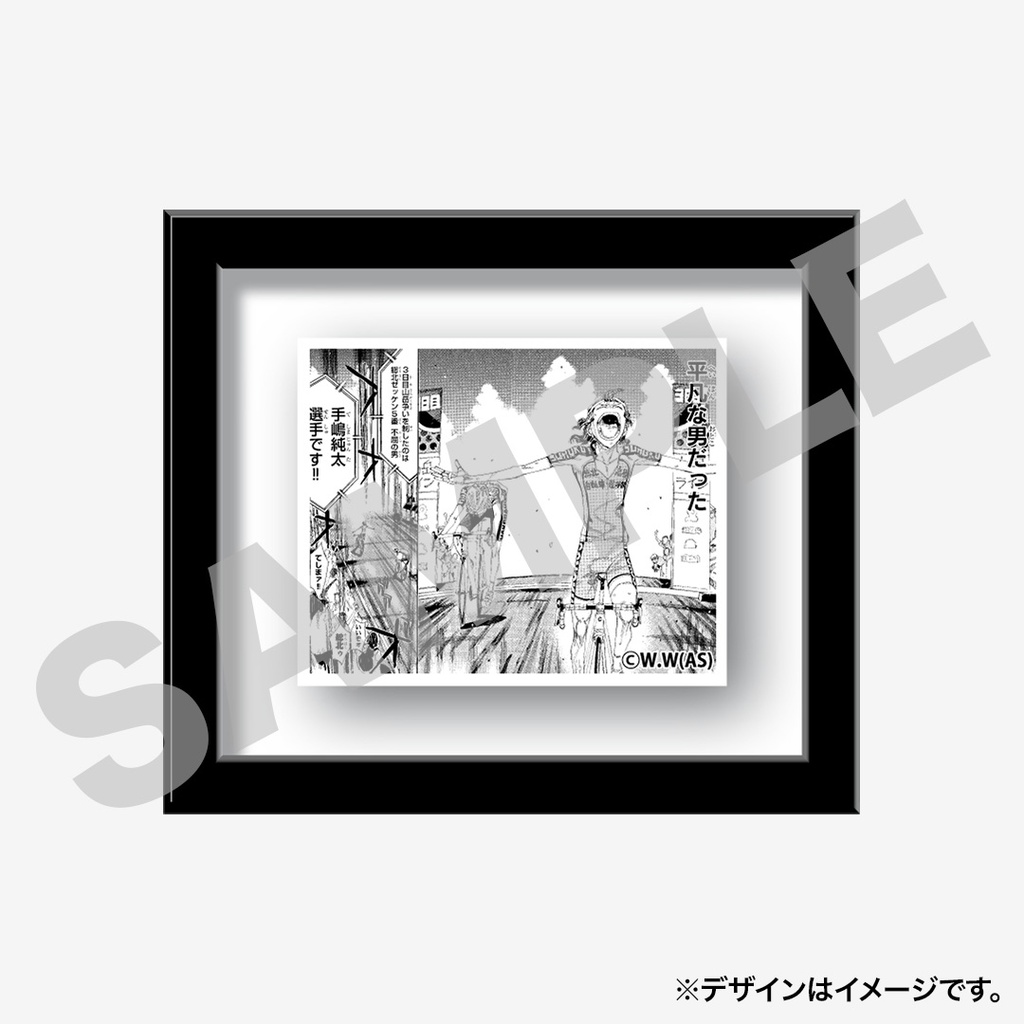 景品