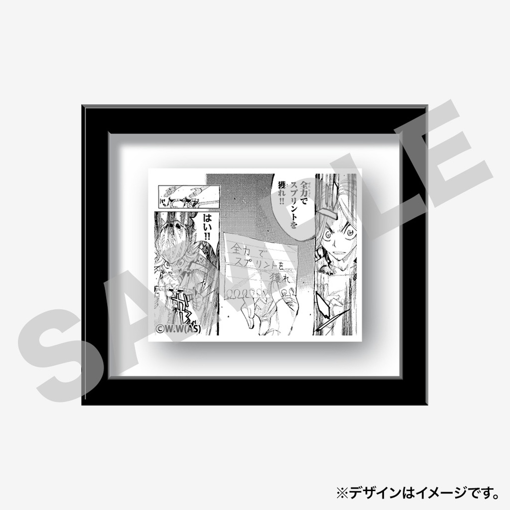 弱虫ペダル 100巻突破記念 ラッフルくじ | RAFFLE