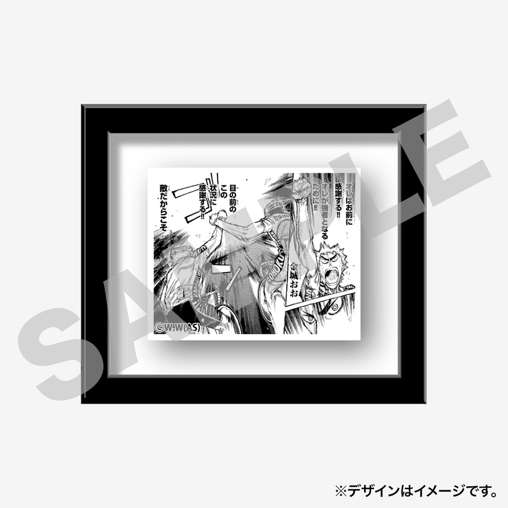 弱虫ペダル 100巻突破記念 ラッフルくじ | RAFFLE