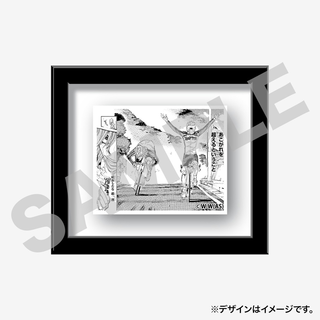 景品