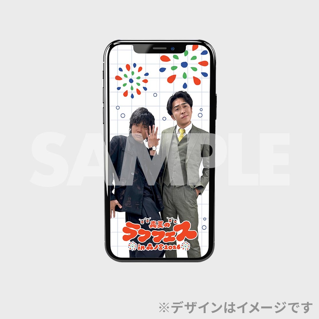 真夏のラフフェスin森ノ宮2026 開催記念くじ | FANY Chance